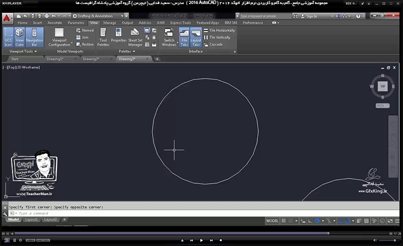 آموزش اتوکد 2016 ( Autocad 2016 ) نقشه کشی دو بعدی ( درس سوم ) &ndash; آشنایی با تنظیمات اولیه شروع به نقشه کشی در اتوکد ، معرفی فرامین و دستورات تنظیم ابعاد پنجره ترسیم ( Limits ) و ابزار ها و فرامین بزرگ نمایی ( Zoom ) - مدرس : استاد سعید فدایی ( تیچرمن ) گروه آموزشی پادشاه گرافیست ها-8