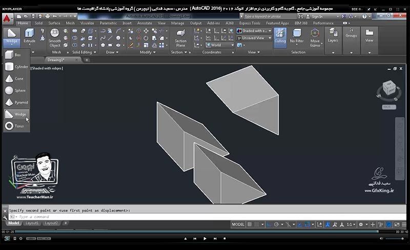 آموزش اتوکد 2016 ( Autocad 2016 ) نقشه کشی سه بعدی ( درس سی ام ) &ndash; آشنایی با روش سوم ترسیم موضوعات سه بعدی ، رسم اشکال بصورت سه بعدی از ابتدا و معرفی فرامین ترسیم مکعب و مکعب مستطیل ، استوانه ، مخروط ، هرم ، کره ، سطح شیبدار ، حلقه و .... و انجام تمرین کلاسی در اتوکد - مدرس : استاد سعید فدایی ( تیچرمن ) گروه آموزشی پادشاه گرافیست ها-10