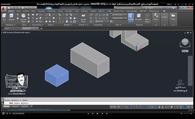 آموزش اتوکد 2016 ( Autocad 2016 ) نقشه کشی سه بعدی ( درس سی ام ) &ndash; آشنایی با روش سوم ترسیم موضوعات سه بعدی ، رسم اشکال بصورت سه بعدی از ابتدا و معرفی فرامین ترسیم مکعب و مکعب مستطیل ، استوانه ، مخروط ، هرم ، کره ، سطح شیبدار ، حلقه و .... و انجام تمرین کلاسی در اتوکد - مدرس : استاد سعید فدایی ( تیچرمن ) گروه آموزشی پادشاه گرافیست ها-2