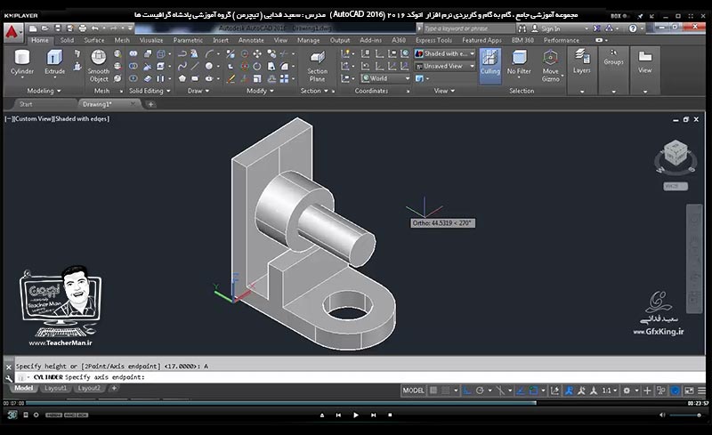 آموزش اتوکد 2016 ( Autocad 2016 ) نقشه کشی سه بعدی ( درس سی ام ) &ndash; آشنایی با روش سوم ترسیم موضوعات سه بعدی ، رسم اشکال بصورت سه بعدی از ابتدا و معرفی فرامین ترسیم مکعب و مکعب مستطیل ، استوانه ، مخروط ، هرم ، کره ، سطح شیبدار ، حلقه و .... و انجام تمرین کلاسی در اتوکد - مدرس : استاد سعید فدایی ( تیچرمن ) گروه آموزشی پادشاه گرافیست ها-8