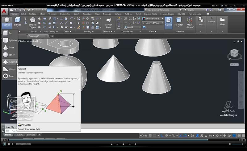 آموزش اتوکد 2016 ( Autocad 2016 ) نقشه کشی سه بعدی ( درس سی ام ) &ndash; آشنایی با روش سوم ترسیم موضوعات سه بعدی ، رسم اشکال بصورت سه بعدی از ابتدا و معرفی فرامین ترسیم مکعب و مکعب مستطیل ، استوانه ، مخروط ، هرم ، کره ، سطح شیبدار ، حلقه و .... و انجام تمرین کلاسی در اتوکد - مدرس : استاد سعید فدایی ( تیچرمن ) گروه آموزشی پادشاه گرافیست ها-9
