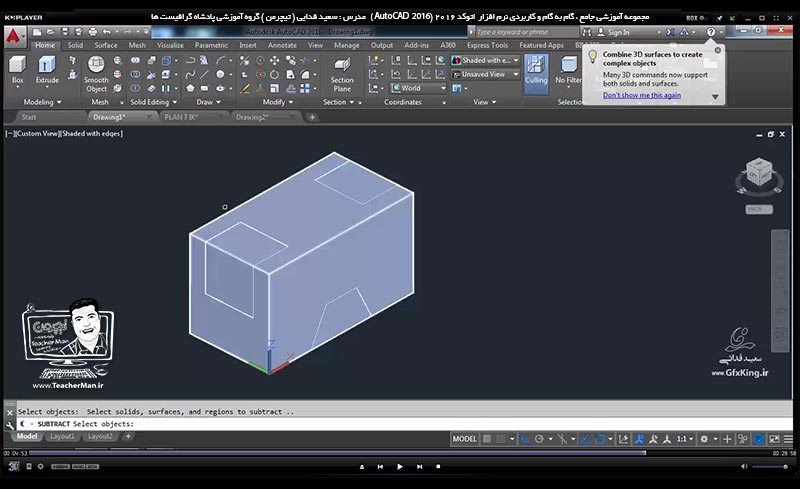 آموزش اتوکد 2016 ( Autocad 2016 ) نقشه کشی سه بعدی ( درس سی و یکم ) &ndash; آشنایی با فرمان های ویرایشی و پیشرفته اشکال سه بعدی برش زدن ( Slice To ) و توضیح عملکرد این فرمان و ذکر مثال کاربردی از ترسیم قطعه صنعتی در محیط اتوکد سه بعدی و انجام تمرین کلاسی - مدرس : استاد سعید فدایی ( تیچرمن ) گروه آموزشی پادشاه گرافیست ها-7