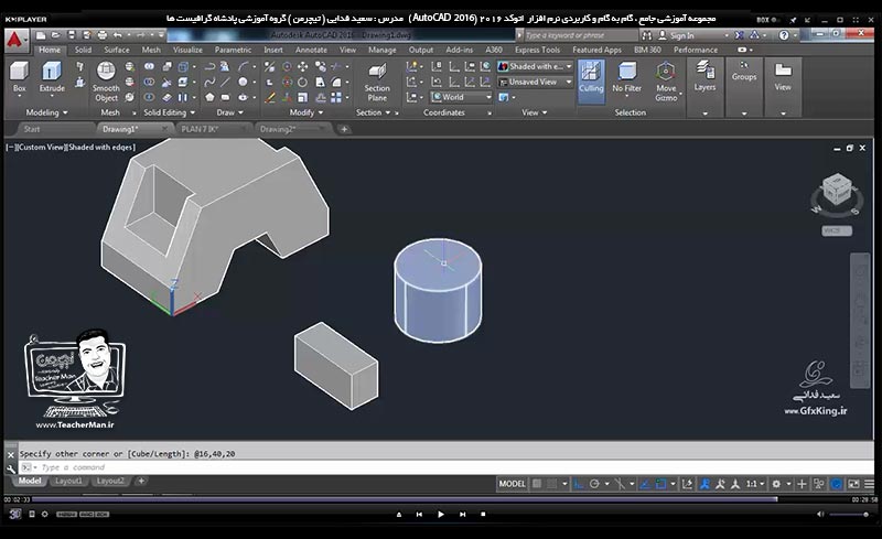 آموزش اتوکد 2016 ( Autocad 2016 ) نقشه کشی سه بعدی ( درس سی و یکم ) &ndash; آشنایی با فرمان های ویرایشی و پیشرفته اشکال سه بعدی برش زدن ( Slice To ) و توضیح عملکرد این فرمان و ذکر مثال کاربردی از ترسیم قطعه صنعتی در محیط اتوکد سه بعدی و انجام تمرین کلاسی - مدرس : استاد سعید فدایی ( تیچرمن ) گروه آموزشی پادشاه گرافیست ها-8