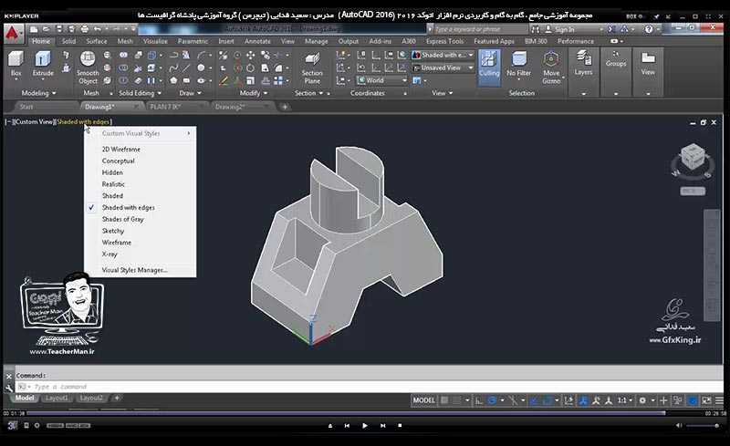 آموزش اتوکد 2016 ( Autocad 2016 ) نقشه کشی سه بعدی ( درس سی و یکم ) &ndash; آشنایی با فرمان های ویرایشی و پیشرفته اشکال سه بعدی برش زدن ( Slice To ) و توضیح عملکرد این فرمان و ذکر مثال کاربردی از ترسیم قطعه صنعتی در محیط اتوکد سه بعدی و انجام تمرین کلاسی - مدرس : استاد سعید فدایی ( تیچرمن ) گروه آموزشی پادشاه گرافیست ها-9