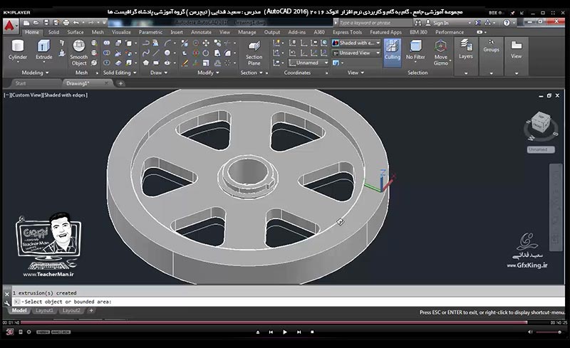 آموزش اتوکد 2016 ( Autocad 2016 ) نقشه کشی سه بعدی ( درس سی و دوم ) &ndash; آشنایی با مجموعه فرمان های ویرایشی موضوعات سه بعدی واقع در پنل ( Solid Editing ) و انجام تمرین کلاسی و رسم یک قطعه صنعتی در اتوکد - مدرس : استاد سعید فدایی ( تیچرمن ) گروه آموزشی پادشاه گرافیست ها-10