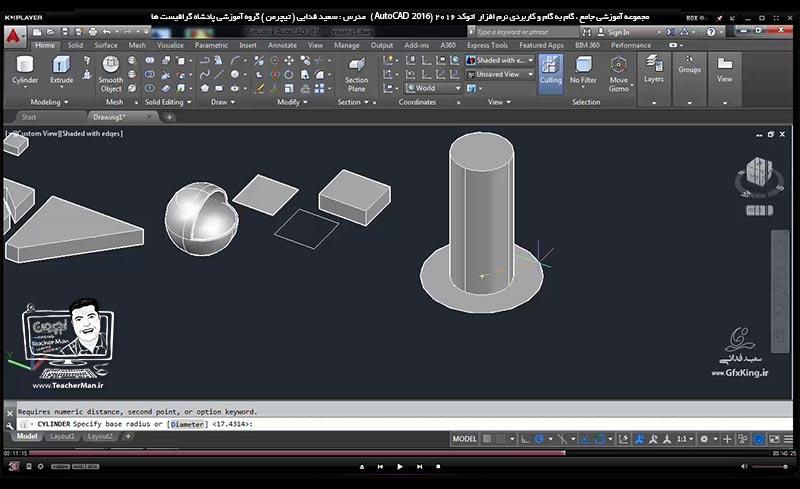 آموزش اتوکد 2016 ( Autocad 2016 ) نقشه کشی سه بعدی ( درس سی و دوم ) &ndash; آشنایی با مجموعه فرمان های ویرایشی موضوعات سه بعدی واقع در پنل ( Solid Editing ) و انجام تمرین کلاسی و رسم یک قطعه صنعتی در اتوکد - مدرس : استاد سعید فدایی ( تیچرمن ) گروه آموزشی پادشاه گرافیست ها-8