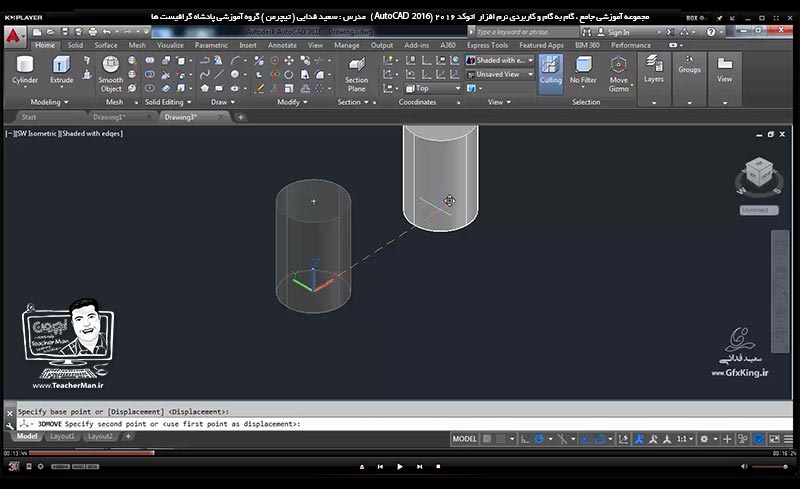 آموزش اتوکد 2016 ( Autocad 2016 ) نقشه کشی سه بعدی ( درس سی و سوم ) &ndash; آشنایی با مجموعه فرمان های ویرایشی موضوعات سه بعدی واقع در پنل ( Modify ) از قبیل ( 3d Move ) ، ( 3d Rotate ) ، ( 3d Mirror ) ، ( 3d Scale ) و ( 3d Align ) و توضیح عملکرد هر کدام - مدرس : استاد سعید فدایی ( تیچرمن ) گروه آموزشی پادشاه گرافیست ها-1