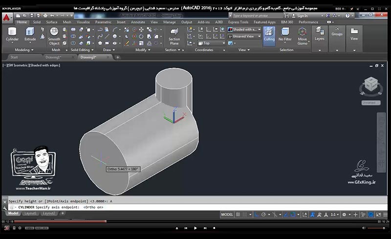آموزش اتوکد 2016 ( Autocad 2016 ) نقشه کشی سه بعدی ( درس سی و سوم ) &ndash; آشنایی با مجموعه فرمان های ویرایشی موضوعات سه بعدی واقع در پنل ( Modify ) از قبیل ( 3d Move ) ، ( 3d Rotate ) ، ( 3d Mirror ) ، ( 3d Scale ) و ( 3d Align ) و توضیح عملکرد هر کدام - مدرس : استاد سعید فدایی ( تیچرمن ) گروه آموزشی پادشاه گرافیست ها-2