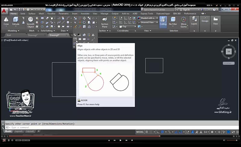 آموزش اتوکد 2016 ( Autocad 2016 ) نقشه کشی سه بعدی ( درس سی و سوم ) &ndash; آشنایی با مجموعه فرمان های ویرایشی موضوعات سه بعدی واقع در پنل ( Modify ) از قبیل ( 3d Move ) ، ( 3d Rotate ) ، ( 3d Mirror ) ، ( 3d Scale ) و ( 3d Align ) و توضیح عملکرد هر کدام - مدرس : استاد سعید فدایی ( تیچرمن ) گروه آموزشی پادشاه گرافیست ها-5