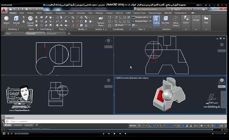آموزش اتوکد 2016 ( Autocad 2016 ) نقشه کشی سه بعدی ( درس سی و چهارم ) &ndash; آشنایی با مجموعه فرمان های مدیریت موضوعات سه بعدی از قبیل ( V ports ) ، ( Ucs ) ، ( Dyn Ucs ) و نحوه اندازه گذاری ترسیمات سه بعدی و توضیح نکات فنی در نقشه کشی سه بعدی - مدرس : استاد سعید فدایی ( تیچرمن ) گروه آموزشی پادشاه گرافیست ها-10