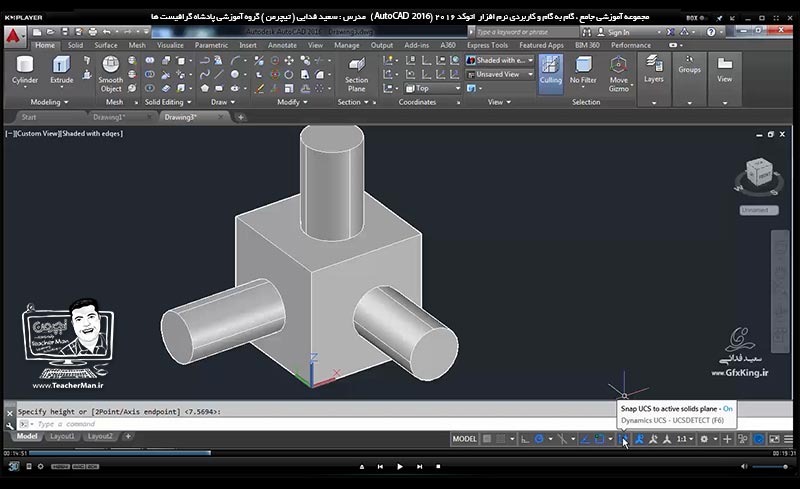 آموزش اتوکد 2016 ( Autocad 2016 ) نقشه کشی سه بعدی ( درس سی و چهارم ) &ndash; آشنایی با مجموعه فرمان های مدیریت موضوعات سه بعدی از قبیل ( V ports ) ، ( Ucs ) ، ( Dyn Ucs ) و نحوه اندازه گذاری ترسیمات سه بعدی و توضیح نکات فنی در نقشه کشی سه بعدی - مدرس : استاد سعید فدایی ( تیچرمن ) گروه آموزشی پادشاه گرافیست ها-3