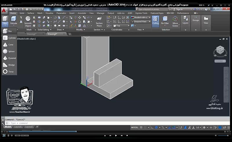 آموزش اتوکد 2016 ( Autocad 2016 ) نقشه کشی سه بعدی ( درس سی و چهارم ) &ndash; آشنایی با مجموعه فرمان های مدیریت موضوعات سه بعدی از قبیل ( V ports ) ، ( Ucs ) ، ( Dyn Ucs ) و نحوه اندازه گذاری ترسیمات سه بعدی و توضیح نکات فنی در نقشه کشی سه بعدی - مدرس : استاد سعید فدایی ( تیچرمن ) گروه آموزشی پادشاه گرافیست ها-4