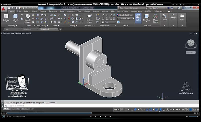 آموزش اتوکد 2016 ( Autocad 2016 ) نقشه کشی سه بعدی ( درس سی و چهارم ) &ndash; آشنایی با مجموعه فرمان های مدیریت موضوعات سه بعدی از قبیل ( V ports ) ، ( Ucs ) ، ( Dyn Ucs ) و نحوه اندازه گذاری ترسیمات سه بعدی و توضیح نکات فنی در نقشه کشی سه بعدی - مدرس : استاد سعید فدایی ( تیچرمن ) گروه آموزشی پادشاه گرافیست ها-5