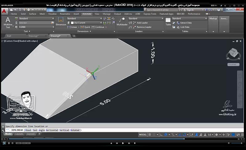 آموزش اتوکد 2016 ( Autocad 2016 ) نقشه کشی سه بعدی ( درس سی و چهارم ) &ndash; آشنایی با مجموعه فرمان های مدیریت موضوعات سه بعدی از قبیل ( V ports ) ، ( Ucs ) ، ( Dyn Ucs ) و نحوه اندازه گذاری ترسیمات سه بعدی و توضیح نکات فنی در نقشه کشی سه بعدی - مدرس : استاد سعید فدایی ( تیچرمن ) گروه آموزشی پادشاه گرافیست ها-7