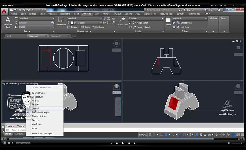 آموزش اتوکد 2016 ( Autocad 2016 ) نقشه کشی سه بعدی ( درس سی و چهارم ) &ndash; آشنایی با مجموعه فرمان های مدیریت موضوعات سه بعدی از قبیل ( V ports ) ، ( Ucs ) ، ( Dyn Ucs ) و نحوه اندازه گذاری ترسیمات سه بعدی و توضیح نکات فنی در نقشه کشی سه بعدی - مدرس : استاد سعید فدایی ( تیچرمن ) گروه آموزشی پادشاه گرافیست ها-9