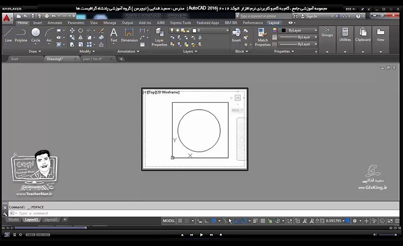 آموزش اتوکد 2016 ( Autocad 2016 )( درس سی و پنجم ) &ndash; آشنایی با فضای مدل و کاغذ در اتوکد و تنظیمات پرینت ، پلات و چاپ نقشه با تنظیمات مورد نظر از قبیل مقیاس چاپ ، ابعاد کاغذ ، تعیین فضای چاپ و ... مدرس : استاد سعید فدایی ( تیچرمن ) گروه آموزشی پادشاه گرافیست ها-1