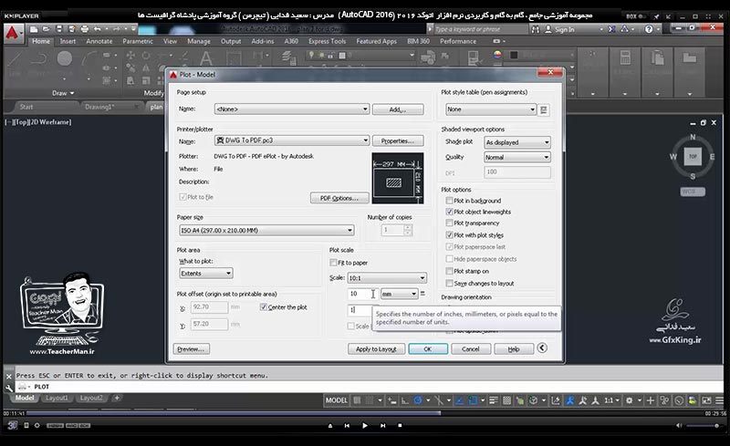 آموزش اتوکد 2016 ( Autocad 2016 )( درس سی و پنجم ) &ndash; آشنایی با فضای مدل و کاغذ در اتوکد و تنظیمات پرینت ، پلات و چاپ نقشه با تنظیمات مورد نظر از قبیل مقیاس چاپ ، ابعاد کاغذ ، تعیین فضای چاپ و ... مدرس : استاد سعید فدایی ( تیچرمن ) گروه آموزشی پادشاه گرافیست ها-6