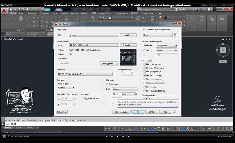 آموزش اتوکد 2016 ( Autocad 2016 )( درس سی و پنجم ) &ndash; آشنایی با فضای مدل و کاغذ در اتوکد و تنظیمات پرینت ، پلات و چاپ نقشه با تنظیمات مورد نظر از قبیل مقیاس چاپ ، ابعاد کاغذ ، تعیین فضای چاپ و ... مدرس : استاد سعید فدایی ( تیچرمن ) گروه آموزشی پادشاه گرافیست ها-7