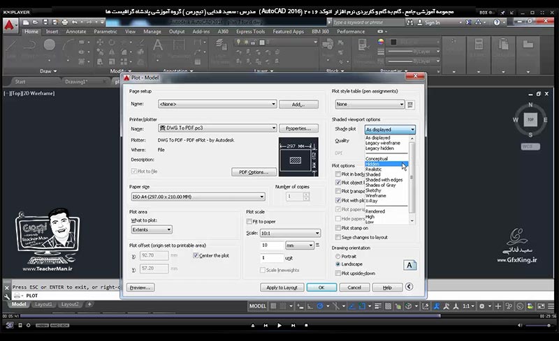 آموزش اتوکد 2016 ( Autocad 2016 )( درس سی و پنجم ) &ndash; آشنایی با فضای مدل و کاغذ در اتوکد و تنظیمات پرینت ، پلات و چاپ نقشه با تنظیمات مورد نظر از قبیل مقیاس چاپ ، ابعاد کاغذ ، تعیین فضای چاپ و ... مدرس : استاد سعید فدایی ( تیچرمن ) گروه آموزشی پادشاه گرافیست ها-9