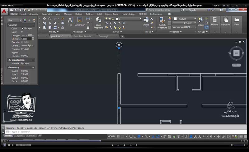 آموزش اتوکد 2016 ( Autocad 2016 ) نقشه کشی دو بعدی ( درس سی و ششم ) &ndash; آشنایی با روش ترسیم پلان آکس بندی و جا نمایی ستون ها ( پلان ستون گذاری ) در نقشه کشی دو بعدی معماری در اتوکد و انچام تمرین کلاسی جهت آموزش بهتر مدرس : استاد سعید فدایی ( تیچرمن ) گروه آموزشی پادشاه گرافیست ها-4
