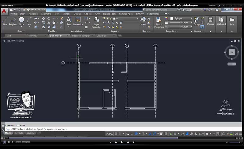 آموزش اتوکد 2016 ( Autocad 2016 ) نقشه کشی دو بعدی ( درس سی و ششم ) &ndash; آشنایی با روش ترسیم پلان آکس بندی و جا نمایی ستون ها ( پلان ستون گذاری ) در نقشه کشی دو بعدی معماری در اتوکد و انچام تمرین کلاسی جهت آموزش بهتر مدرس : استاد سعید فدایی ( تیچرمن ) گروه آموزشی پادشاه گرافیست ها-7