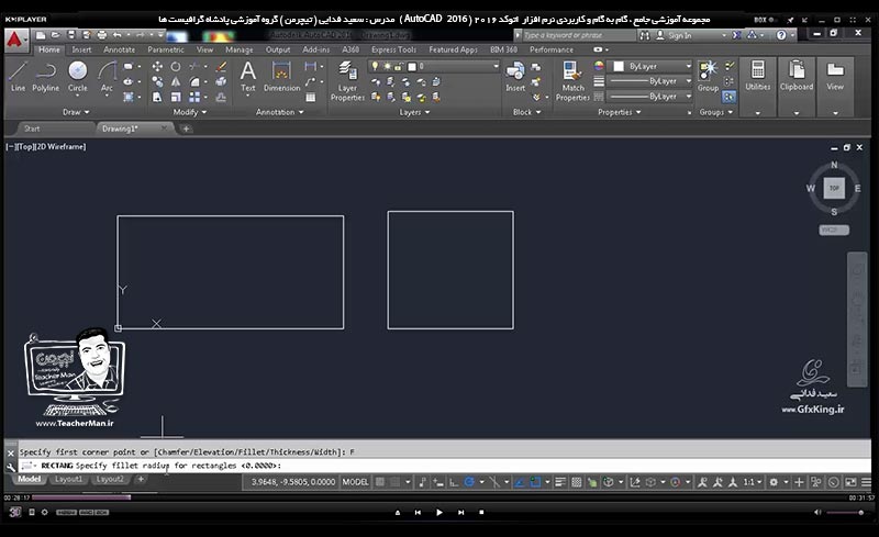 آموزش اتوکد 2016 ( Autocad 2016 ) نقشه کشی دو بعدی ( درس پنجم ) &ndash; آشنایی با فرمان های ترسیم چهار ضلعی ( Rectangle ) ، چند ضلعی ( Polygon ) و فرمان های ویرایشی گرد کردن رئوس ( Fillet ) ، پخ کردن رئوس ( Chamfer ) و ترسیم چندین نقشه مقدماتی و اولیه و تمرین کلاسی - مدرس : استاد سعید فدایی ( تیچرمن ) گروه آموزشی پادشاه گرافیست ها-1