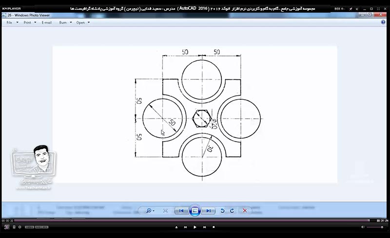 آموزش اتوکد 2016 ( Autocad 2016 ) نقشه کشی دو بعدی ( درس پنجم ) &ndash; آشنایی با فرمان های ترسیم چهار ضلعی ( Rectangle ) ، چند ضلعی ( Polygon ) و فرمان های ویرایشی گرد کردن رئوس ( Fillet ) ، پخ کردن رئوس ( Chamfer ) و ترسیم چندین نقشه مقدماتی و اولیه و تمرین کلاسی - مدرس : استاد سعید فدایی ( تیچرمن ) گروه آموزشی پادشاه گرافیست ها-10