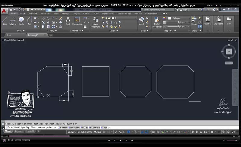 آموزش اتوکد 2016 ( Autocad 2016 ) نقشه کشی دو بعدی ( درس پنجم ) &ndash; آشنایی با فرمان های ترسیم چهار ضلعی ( Rectangle ) ، چند ضلعی ( Polygon ) و فرمان های ویرایشی گرد کردن رئوس ( Fillet ) ، پخ کردن رئوس ( Chamfer ) و ترسیم چندین نقشه مقدماتی و اولیه و تمرین کلاسی - مدرس : استاد سعید فدایی ( تیچرمن ) گروه آموزشی پادشاه گرافیست ها-3