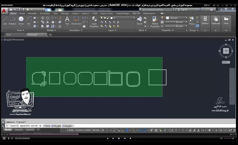 آموزش اتوکد 2016 ( Autocad 2016 ) نقشه کشی دو بعدی ( درس پنجم ) &ndash; آشنایی با فرمان های ترسیم چهار ضلعی ( Rectangle ) ، چند ضلعی ( Polygon ) و فرمان های ویرایشی گرد کردن رئوس ( Fillet ) ، پخ کردن رئوس ( Chamfer ) و ترسیم چندین نقشه مقدماتی و اولیه و تمرین کلاسی - مدرس : استاد سعید فدایی ( تیچرمن ) گروه آموزشی پادشاه گرافیست ها-4