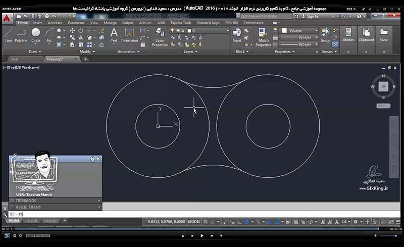 آموزش اتوکد 2016 ( Autocad 2016 ) نقشه کشی دو بعدی ( درس ششم ) &ndash; آشنایی با فرمان های ترسیمی بیضی ( Ellipse ) ، پاره خط و کمان های به هم پیوسته ( Polyline ) ، دوخط و چند خط های موازی ( Multiline ) و معرفی فرمان های ویرایشی انفجار ( Xplode ) و حذف اضلاع ما بین دو تقاطع ( Trim ) و انجام چندین تمرین کلاس و ترسیم نقشه صنعتی در اتوکد - مدرس : استاد سعید فدایی ( تیچرمن ) گروه آموزشی پادشاه گرافیست ها-10