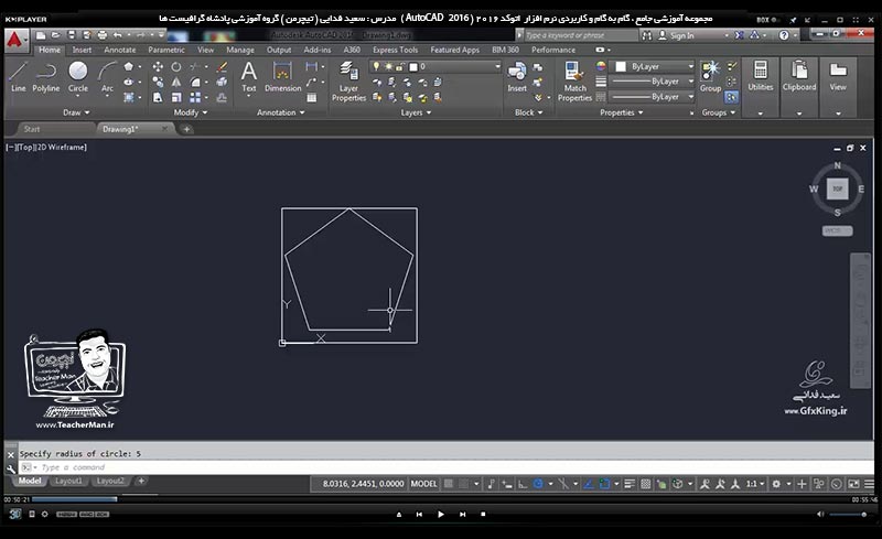 آموزش اتوکد 2016 ( Autocad 2016 ) نقشه کشی دو بعدی ( درس ششم ) &ndash; آشنایی با فرمان های ترسیمی بیضی ( Ellipse ) ، پاره خط و کمان های به هم پیوسته ( Polyline ) ، دوخط و چند خط های موازی ( Multiline ) و معرفی فرمان های ویرایشی انفجار ( Xplode ) و حذف اضلاع ما بین دو تقاطع ( Trim ) و انجام چندین تمرین کلاس و ترسیم نقشه صنعتی در اتوکد - مدرس : استاد سعید فدایی ( تیچرمن ) گروه آموزشی پادشاه گرافیست ها-2