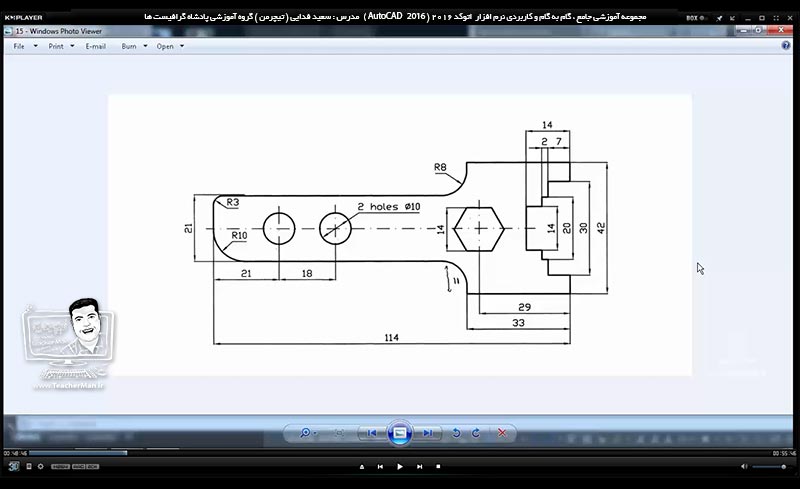 آموزش اتوکد 2016 ( Autocad 2016 ) نقشه کشی دو بعدی ( درس ششم ) &ndash; آشنایی با فرمان های ترسیمی بیضی ( Ellipse ) ، پاره خط و کمان های به هم پیوسته ( Polyline ) ، دوخط و چند خط های موازی ( Multiline ) و معرفی فرمان های ویرایشی انفجار ( Xplode ) و حذف اضلاع ما بین دو تقاطع ( Trim ) و انجام چندین تمرین کلاس و ترسیم نقشه صنعتی در اتوکد - مدرس : استاد سعید فدایی ( تیچرمن ) گروه آموزشی پادشاه گرافیست ها-3