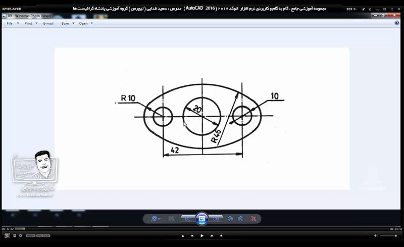 آموزش اتوکد 2016 ( Autocad 2016 ) نقشه کشی دو بعدی ( درس هفتم ) &ndash; آشنایی با مجموعه فرمان های تکثیر حرفه ای آرایه چهار ضلعی ( Rectangular Array ) و آرایه دورانی ( Polar Array ) و انجام تمرین کلاس و رسم نقشه صنعتی در اتوکد - مدرس : استاد سعید فدایی ( تیچرمن ) گروه آموزشی پادشاه گرافیست ها-1