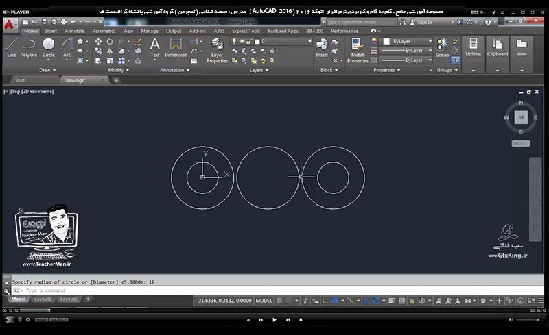 آموزش اتوکد 2016 ( Autocad 2016 ) نقشه کشی دو بعدی ( درس هفتم ) &ndash; آشنایی با مجموعه فرمان های تکثیر حرفه ای آرایه چهار ضلعی ( Rectangular Array ) و آرایه دورانی ( Polar Array ) و انجام تمرین کلاس و رسم نقشه صنعتی در اتوکد - مدرس : استاد سعید فدایی ( تیچرمن ) گروه آموزشی پادشاه گرافیست ها-2