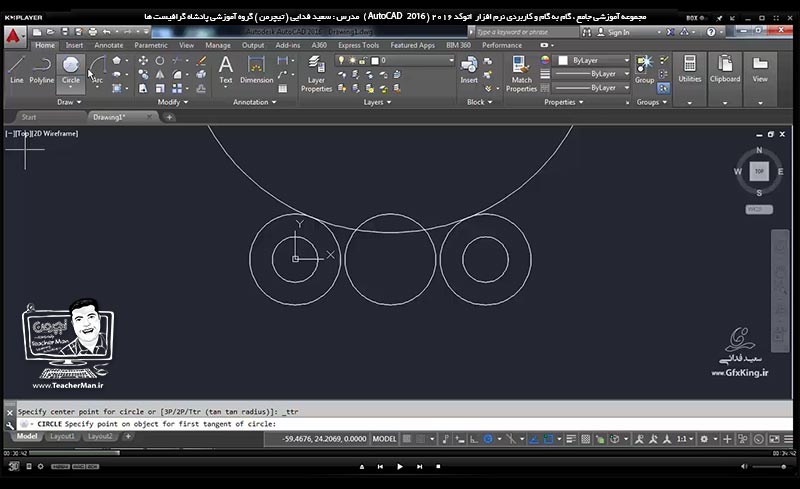 آموزش اتوکد 2016 ( Autocad 2016 ) نقشه کشی دو بعدی ( درس هفتم ) &ndash; آشنایی با مجموعه فرمان های تکثیر حرفه ای آرایه چهار ضلعی ( Rectangular Array ) و آرایه دورانی ( Polar Array ) و انجام تمرین کلاس و رسم نقشه صنعتی در اتوکد - مدرس : استاد سعید فدایی ( تیچرمن ) گروه آموزشی پادشاه گرافیست ها-3