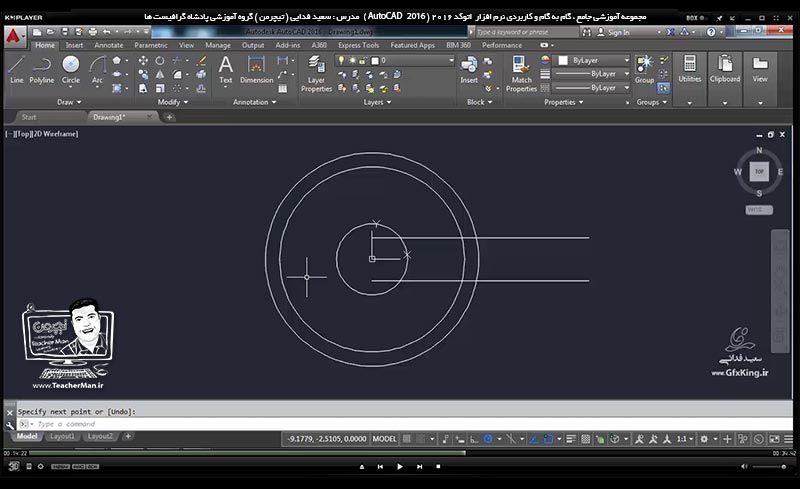 آموزش اتوکد 2016 ( Autocad 2016 ) نقشه کشی دو بعدی ( درس هفتم ) &ndash; آشنایی با مجموعه فرمان های تکثیر حرفه ای آرایه چهار ضلعی ( Rectangular Array ) و آرایه دورانی ( Polar Array ) و انجام تمرین کلاس و رسم نقشه صنعتی در اتوکد - مدرس : استاد سعید فدایی ( تیچرمن ) گروه آموزشی پادشاه گرافیست ها-7