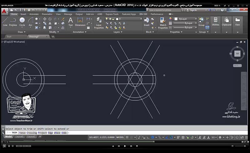 آموزش اتوکد 2016 ( Autocad 2016 ) نقشه کشی دو بعدی ( درس هفتم ) &ndash; آشنایی با مجموعه فرمان های تکثیر حرفه ای آرایه چهار ضلعی ( Rectangular Array ) و آرایه دورانی ( Polar Array ) و انجام تمرین کلاس و رسم نقشه صنعتی در اتوکد - مدرس : استاد سعید فدایی ( تیچرمن ) گروه آموزشی پادشاه گرافیست ها-8