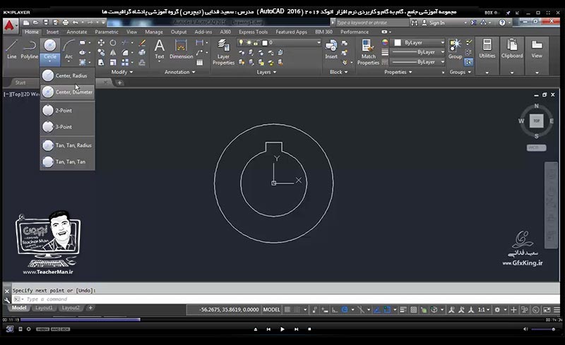 آموزش اتوکد 2016 ( Autocad 2016 ) نقشه کشی دو بعدی ( درس هشتم ) &ndash; آموزش ترسیم نقشه های صنعتی در اتوکد با استفاده از مجموعه فرمان هایی که تاکنون آموزش داده شده است و توضیح یکسری نکات فنی در حین نقشه کشی در اتوکد - مدرس : استاد سعید فدایی ( تیچرمن ) گروه آموزشی پادشاه گرافیست ها-3