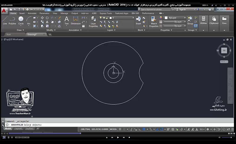 آموزش اتوکد 2016 ( Autocad 2016 ) نقشه کشی دو بعدی ( درس هشتم ) &ndash; آموزش ترسیم نقشه های صنعتی در اتوکد با استفاده از مجموعه فرمان هایی که تاکنون آموزش داده شده است و توضیح یکسری نکات فنی در حین نقشه کشی در اتوکد - مدرس : استاد سعید فدایی ( تیچرمن ) گروه آموزشی پادشاه گرافیست ها-4