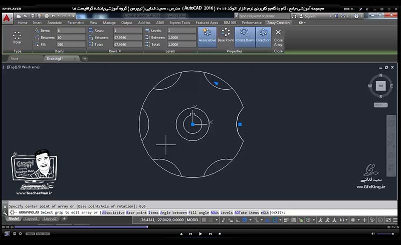 آموزش اتوکد 2016 ( Autocad 2016 ) نقشه کشی دو بعدی ( درس هشتم ) &ndash; آموزش ترسیم نقشه های صنعتی در اتوکد با استفاده از مجموعه فرمان هایی که تاکنون آموزش داده شده است و توضیح یکسری نکات فنی در حین نقشه کشی در اتوکد - مدرس : استاد سعید فدایی ( تیچرمن ) گروه آموزشی پادشاه گرافیست ها-5