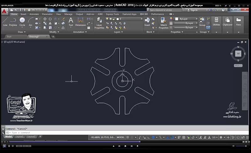 آموزش اتوکد 2016 ( Autocad 2016 ) نقشه کشی دو بعدی ( درس هشتم ) &ndash; آموزش ترسیم نقشه های صنعتی در اتوکد با استفاده از مجموعه فرمان هایی که تاکنون آموزش داده شده است و توضیح یکسری نکات فنی در حین نقشه کشی در اتوکد - مدرس : استاد سعید فدایی ( تیچرمن ) گروه آموزشی پادشاه گرافیست ها-7