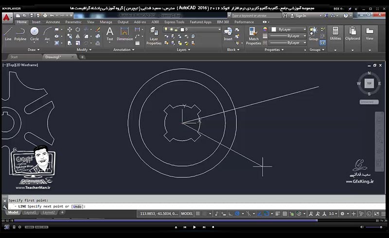 آموزش اتوکد 2016 ( Autocad 2016 ) نقشه کشی دو بعدی ( درس هشتم ) &ndash; آموزش ترسیم نقشه های صنعتی در اتوکد با استفاده از مجموعه فرمان هایی که تاکنون آموزش داده شده است و توضیح یکسری نکات فنی در حین نقشه کشی در اتوکد - مدرس : استاد سعید فدایی ( تیچرمن ) گروه آموزشی پادشاه گرافیست ها-8