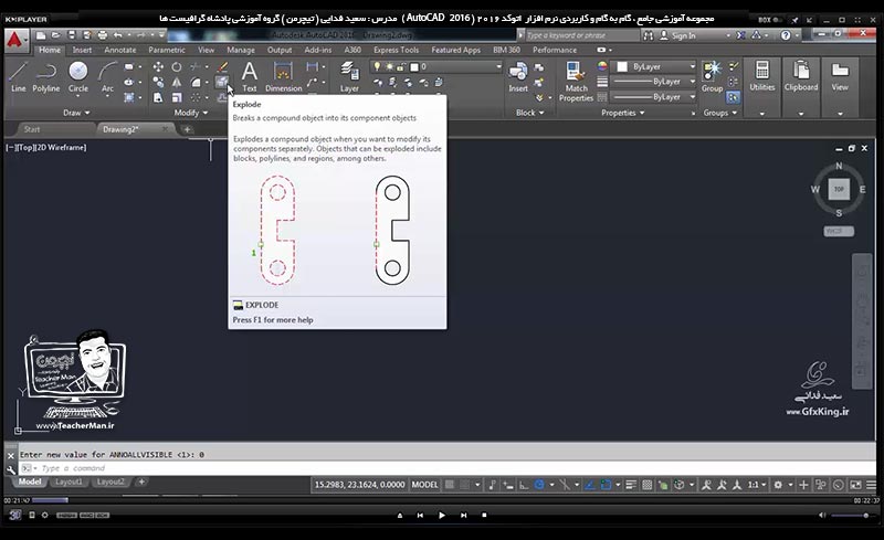 آموزش اتوکد 2016 ( Autocad 2016 ) نقشه کشی دو بعدی ( درس نهم ) &ndash; آشنایی با فرمان ویرایش کپی و تکثیر موازی ( Offset ) در اتوکد و توضیح عملکرد آن و ترسیم نقشه صنعتی حرفه ای و انجام تمرین کلاسی - مدرس : استاد سعید فدایی ( تیچرمن ) گروه آموزشی پادشاه گرافیست ها-1
