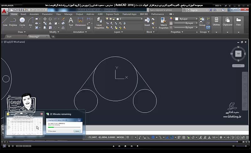 آموزش اتوکد 2016 ( Autocad 2016 ) نقشه کشی دو بعدی ( درس نهم ) &ndash; آشنایی با فرمان ویرایش کپی و تکثیر موازی ( Offset ) در اتوکد و توضیح عملکرد آن و ترسیم نقشه صنعتی حرفه ای و انجام تمرین کلاسی - مدرس : استاد سعید فدایی ( تیچرمن ) گروه آموزشی پادشاه گرافیست ها-10