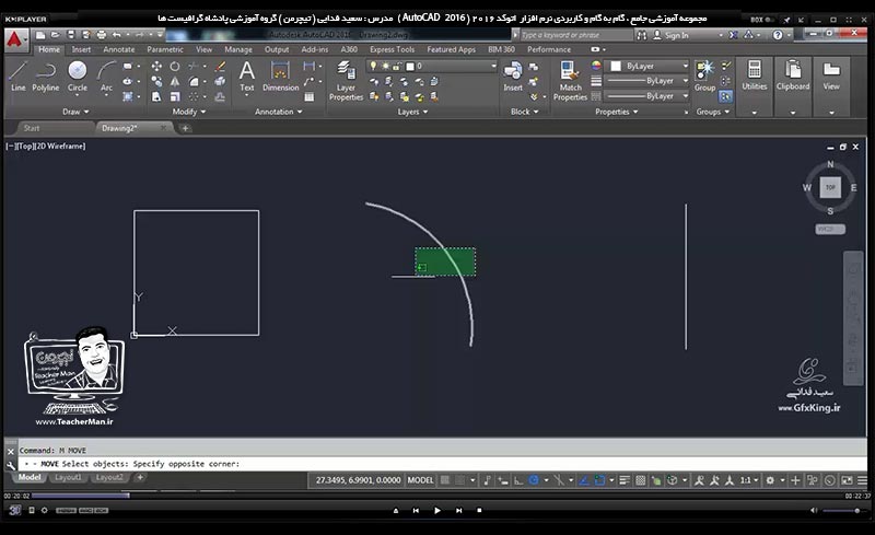 آموزش اتوکد 2016 ( Autocad 2016 ) نقشه کشی دو بعدی ( درس نهم ) &ndash; آشنایی با فرمان ویرایش کپی و تکثیر موازی ( Offset ) در اتوکد و توضیح عملکرد آن و ترسیم نقشه صنعتی حرفه ای و انجام تمرین کلاسی - مدرس : استاد سعید فدایی ( تیچرمن ) گروه آموزشی پادشاه گرافیست ها-2