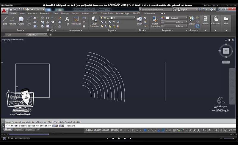 آموزش اتوکد 2016 ( Autocad 2016 ) نقشه کشی دو بعدی ( درس نهم ) &ndash; آشنایی با فرمان ویرایش کپی و تکثیر موازی ( Offset ) در اتوکد و توضیح عملکرد آن و ترسیم نقشه صنعتی حرفه ای و انجام تمرین کلاسی - مدرس : استاد سعید فدایی ( تیچرمن ) گروه آموزشی پادشاه گرافیست ها-3