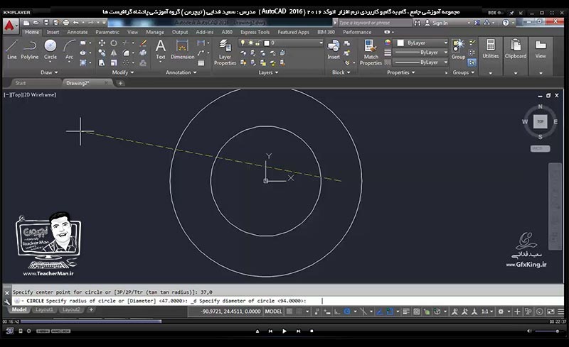 آموزش اتوکد 2016 ( Autocad 2016 ) نقشه کشی دو بعدی ( درس نهم ) &ndash; آشنایی با فرمان ویرایش کپی و تکثیر موازی ( Offset ) در اتوکد و توضیح عملکرد آن و ترسیم نقشه صنعتی حرفه ای و انجام تمرین کلاسی - مدرس : استاد سعید فدایی ( تیچرمن ) گروه آموزشی پادشاه گرافیست ها-4
