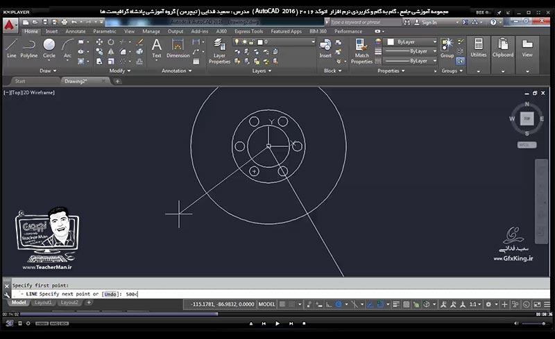 آموزش اتوکد 2016 ( Autocad 2016 ) نقشه کشی دو بعدی ( درس نهم ) &ndash; آشنایی با فرمان ویرایش کپی و تکثیر موازی ( Offset ) در اتوکد و توضیح عملکرد آن و ترسیم نقشه صنعتی حرفه ای و انجام تمرین کلاسی - مدرس : استاد سعید فدایی ( تیچرمن ) گروه آموزشی پادشاه گرافیست ها-5