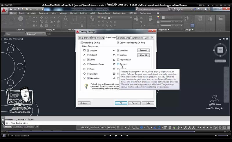 آموزش اتوکد 2016 ( Autocad 2016 ) نقشه کشی دو بعدی ( درس نهم ) &ndash; آشنایی با فرمان ویرایش کپی و تکثیر موازی ( Offset ) در اتوکد و توضیح عملکرد آن و ترسیم نقشه صنعتی حرفه ای و انجام تمرین کلاسی - مدرس : استاد سعید فدایی ( تیچرمن ) گروه آموزشی پادشاه گرافیست ها-9