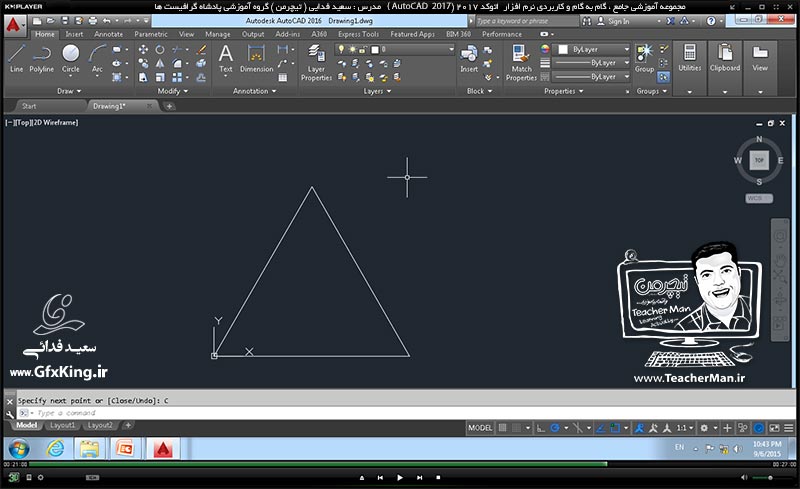 آموزش اتوکد 2017 ( Autocad 2017 ) نقشه کشی دو بعدی ( درس اول ) &ndash; آشنایی با مفاهیم اولیه در نقشه کشی از قبیل مختصات ، دستگاه مختصات ، سیستم های مختصات دهی ، انواع روش های معرفی مختصات نقاط ، مختصات دهی چند شکل هندسی استاندارد و ... - مدرس : استاد سعید فدایی ( تیچرمن ) گروه آموزشی پادشاه گرافیست ها  -8